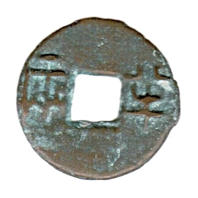 ½ Liang Type 2; regular Ban 221 BC - 180 BC front