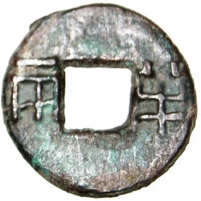 ½ Liang Type 4 175 BC - 118 BC front