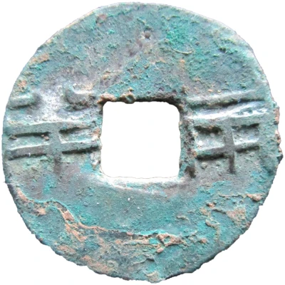 ½ Liang Type 5; legend reversed 136 BC - 118 BC front