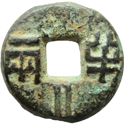 ½ Liang Type 5; with lines 136 BC - 118 BC front