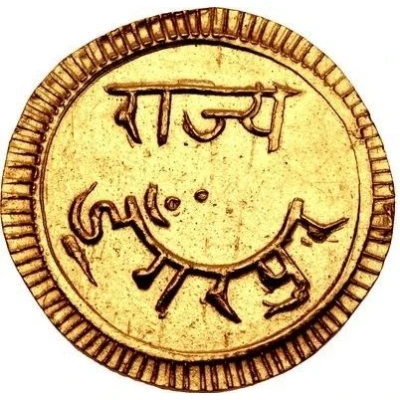 ½ Mohur - Lakshman Singh front