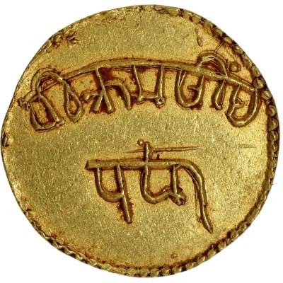 ½ Mohur - Maharaja Vikramsingh Pawar front