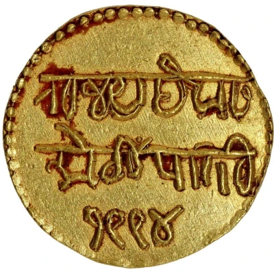 ½ Mohur - Maharaja Vikramsingh Pawar back