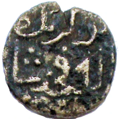 ½ Paisa - Fakhr Al-Din Mubarak Shah back