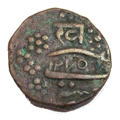 ½ Paisa - Khande Rao back