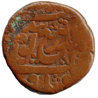 ½ Paisa - Ranjit Singh front