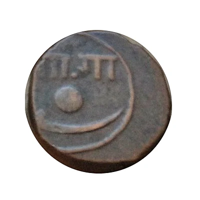 ½ Paisa - Sayaji Rao III back