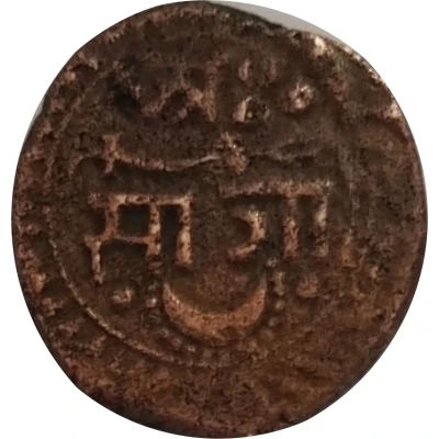 ½ Paisa - Sayaji Rao II ND back