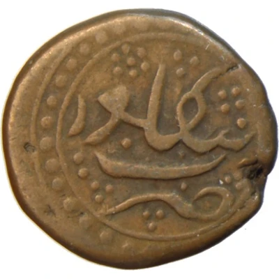 ½ Paisa - Sultan Tipu Bengalur back