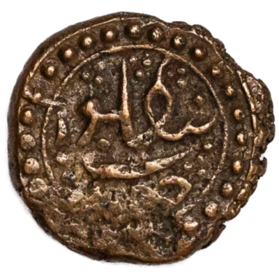 ¼ Paisa - Tipu Sultan Bengalur back