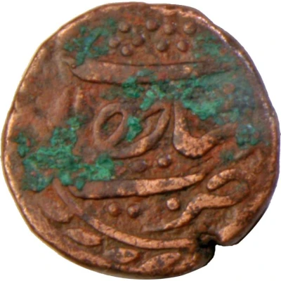 ½ Paisa - Tipu Sultan Farrukhyab-Hisar back