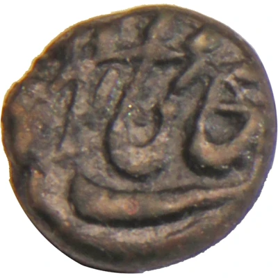 ¼ Paisa - Tipu Sultan Khaliqabad back