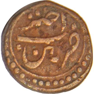 ¼ Paisa - Tipu Sultan Patan back