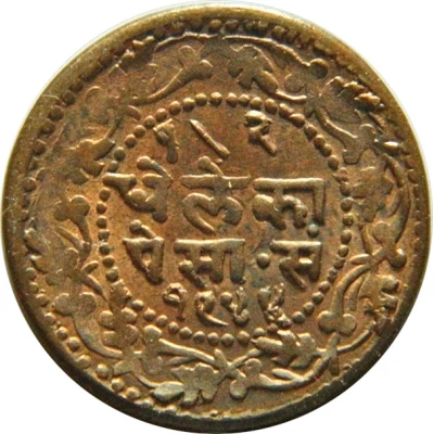 ½ Paisa front