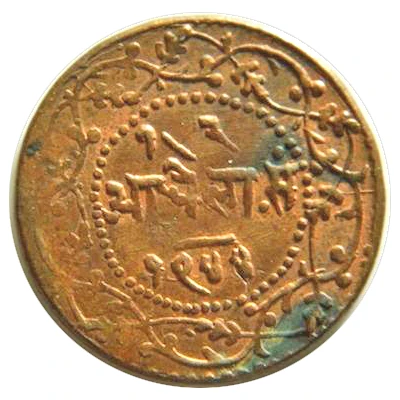 ½ Paisa front