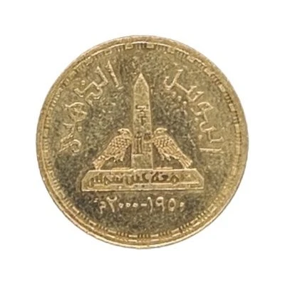 ½ Pound Golden Jubilee of Ain Shams University back