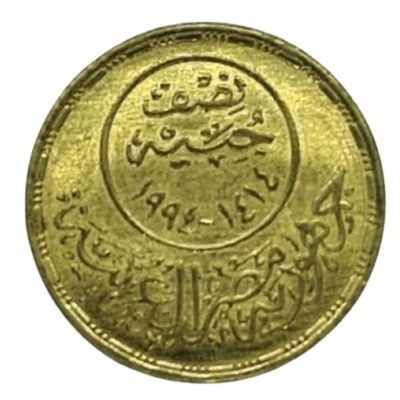 ½ Pound Salah El Din El-Ayubi front