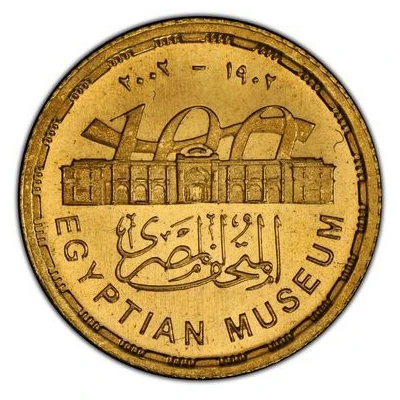 ½ Pound The Egyptian Museum back