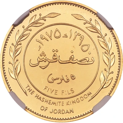 ½ Qirsh / 5 Fils - Hussein 2nd Pattern back