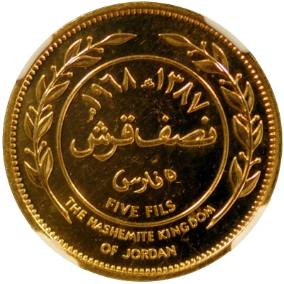 ½ Qirsh / 5 Fils - Hussein Pattern back