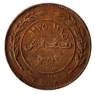 ½ Qirsh / 5 Fils - Hussein back