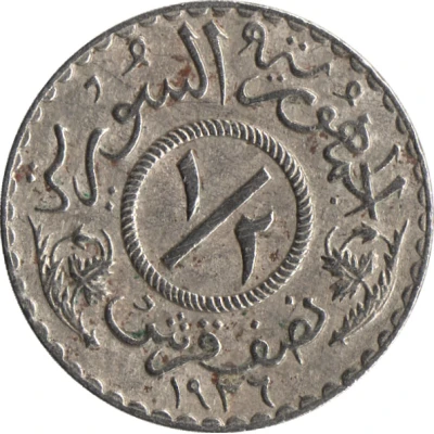 ½ Qirsh / Piastre front