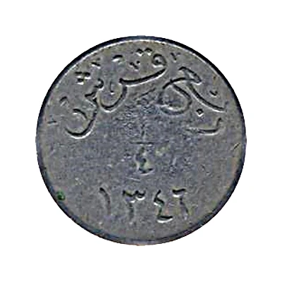 ¼ Qirsh - Abd al-Azīz Hejaz and Nejd and Dependencies; countermarked "65" back