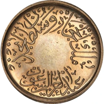 ½ Qirsh - Abd al-Azīz Hejaz and Nejd front