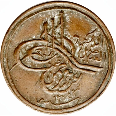 ¼ Qirsh - Abd al-Azīz Mecca front