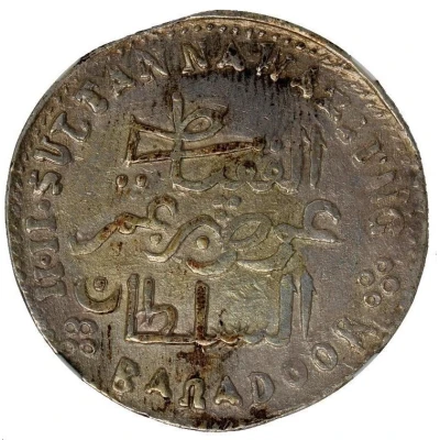 ½ Riyal - Awadh front