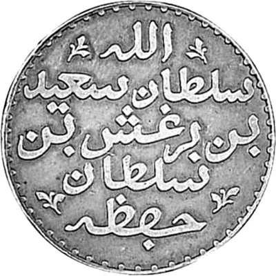 ½ Riyal - Barghash front