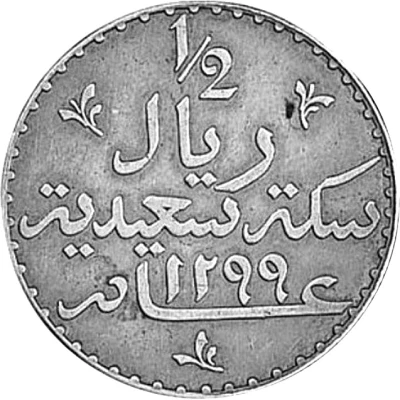 ½ Riyal - Barghash back