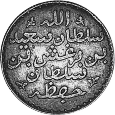 ¼ Riyal - Barghash front