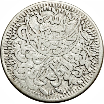 ¼ Riyal - Yahya front