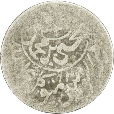 ⅛ Riyal - Yahya front