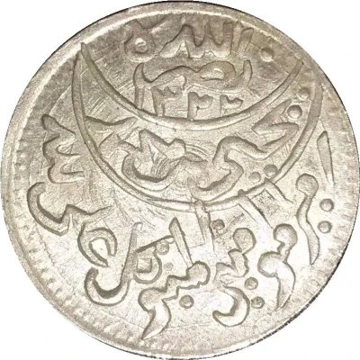 ⅒ Riyal - Yahya front