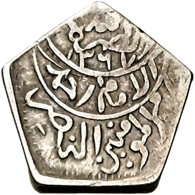 ⅛ Riyal - al-Nasir Ahmad bin Yahya front