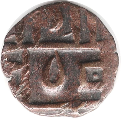 ½ Rupee / Deb Period III ND back