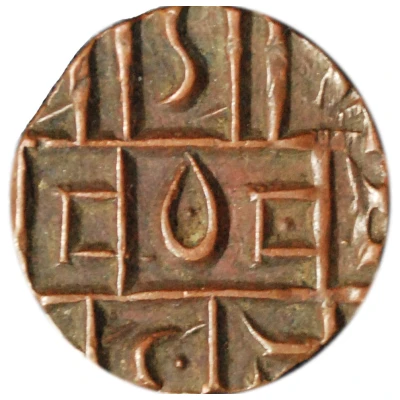 ½ Rupee / Deb Period II ND back