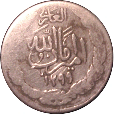 ½ Rupee / Qiran - Amanullah front