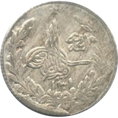 ½ Rupee / Qiran - Amanullah front