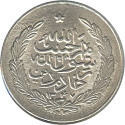 ½ Rupee / Qiran - Habibullah Kalakani front