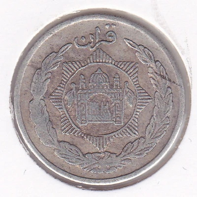 ½ Rupee / Qiran - Habibullah Kalakani back