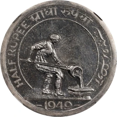 ½ Rupee 1949 Pattern, w/o furnace back