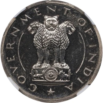 ¼ Rupee 1949 Pattern front