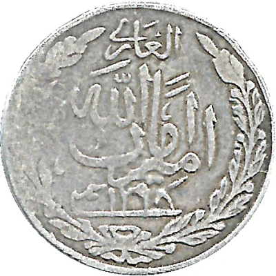 ½ Rupee - Amanullah front