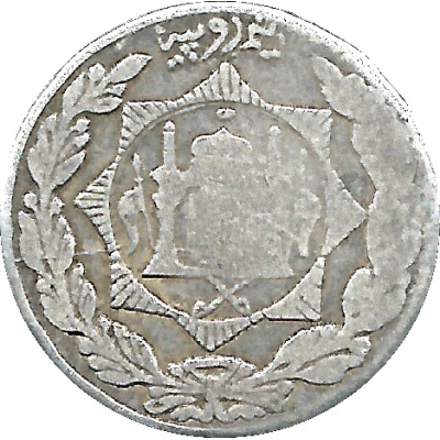 ½ Rupee - Amanullah back