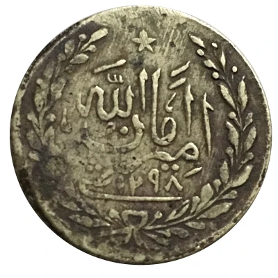 ½ Rupee - Amanullah front