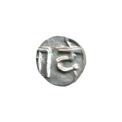 ¼ Rupee - Anonymous / Yagya Narayan Singh First Series ND front