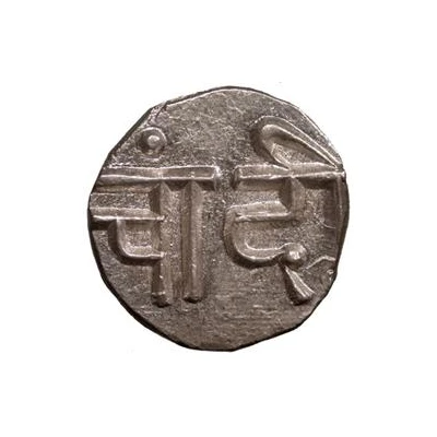 ½ Rupee - Anonymous / Yagya Narayan Singh First Series ND front